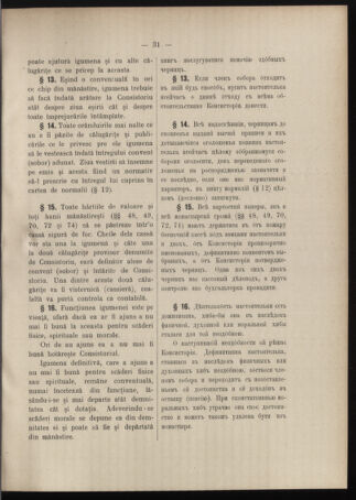 Verordnungsblatt des erzbischöfl. Konsistoriums die Angelegenheiten der orthod. -oriental. Erzdiözese der Bukowina betreffend 19080301 Seite: 19