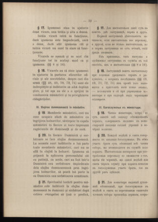 Verordnungsblatt des erzbischöfl. Konsistoriums die Angelegenheiten der orthod. -oriental. Erzdiözese der Bukowina betreffend 19080301 Seite: 20