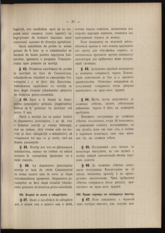 Verordnungsblatt des erzbischöfl. Konsistoriums die Angelegenheiten der orthod. -oriental. Erzdiözese der Bukowina betreffend 19080301 Seite: 25