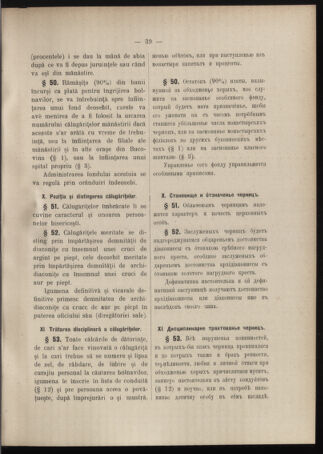 Verordnungsblatt des erzbischöfl. Konsistoriums die Angelegenheiten der orthod. -oriental. Erzdiözese der Bukowina betreffend 19080301 Seite: 27