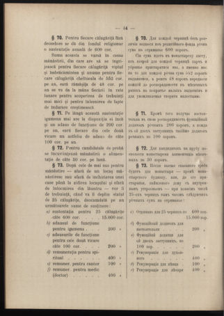 Verordnungsblatt des erzbischöfl. Konsistoriums die Angelegenheiten der orthod. -oriental. Erzdiözese der Bukowina betreffend 19080301 Seite: 32