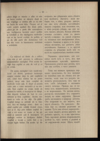 Verordnungsblatt des erzbischöfl. Konsistoriums die Angelegenheiten der orthod. -oriental. Erzdiözese der Bukowina betreffend 19080409 Seite: 11