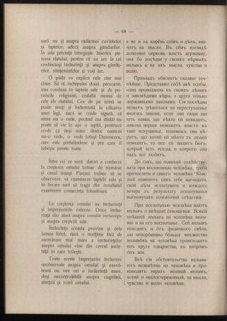 Verordnungsblatt des erzbischöfl. Konsistoriums die Angelegenheiten der orthod. -oriental. Erzdiözese der Bukowina betreffend 19080409 Seite: 18