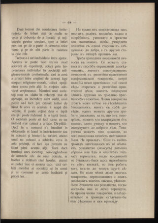 Verordnungsblatt des erzbischöfl. Konsistoriums die Angelegenheiten der orthod. -oriental. Erzdiözese der Bukowina betreffend 19080409 Seite: 19