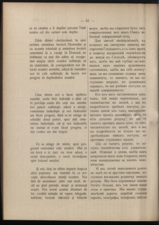 Verordnungsblatt des erzbischöfl. Konsistoriums die Angelegenheiten der orthod. -oriental. Erzdiözese der Bukowina betreffend 19080409 Seite: 2