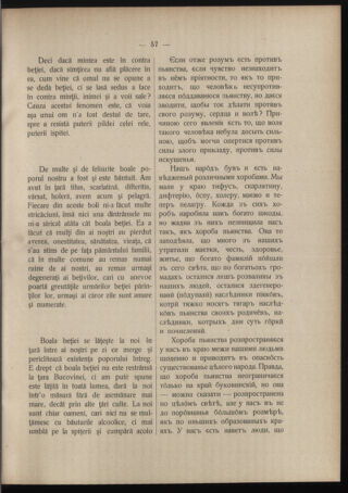 Verordnungsblatt des erzbischöfl. Konsistoriums die Angelegenheiten der orthod. -oriental. Erzdiözese der Bukowina betreffend 19080409 Seite: 7