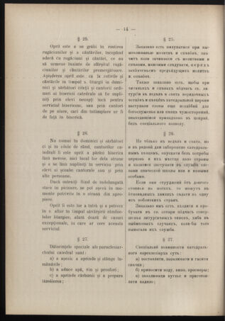 Verordnungsblatt des erzbischöfl. Konsistoriums die Angelegenheiten der orthod. -oriental. Erzdiözese der Bukowina betreffend 19090228 Seite: 10