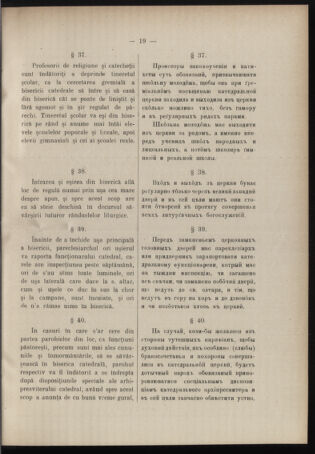 Verordnungsblatt des erzbischöfl. Konsistoriums die Angelegenheiten der orthod. -oriental. Erzdiözese der Bukowina betreffend 19090228 Seite: 15