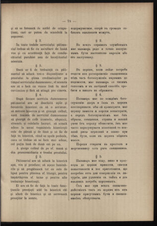 Verordnungsblatt des erzbischöfl. Konsistoriums die Angelegenheiten der orthod. -oriental. Erzdiözese der Bukowina betreffend 19091107 Seite: 3