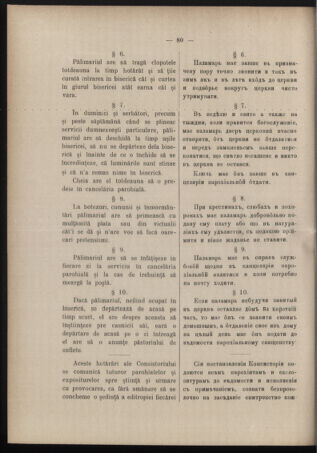 Verordnungsblatt des erzbischöfl. Konsistoriums die Angelegenheiten der orthod. -oriental. Erzdiözese der Bukowina betreffend 19091107 Seite: 4