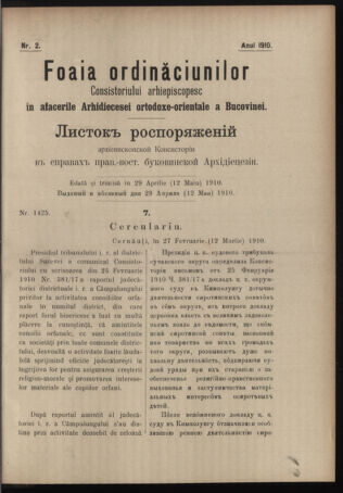 Verordnungsblatt des erzbischöfl. Konsistoriums die Angelegenheiten der orthod. -oriental. Erzdiözese der Bukowina betreffend 19100429 Seite: 1