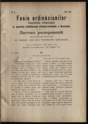 Verordnungsblatt des erzbischöfl. Konsistoriums die Angelegenheiten der orthod. -oriental. Erzdiözese der Bukowina betreffend 19110409 Seite: 1