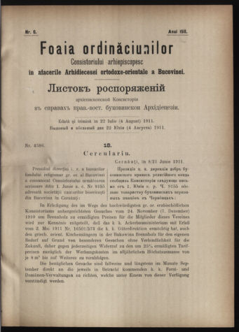 Verordnungsblatt des erzbischöfl. Konsistoriums die Angelegenheiten der orthod. -oriental. Erzdiözese der Bukowina betreffend 19110722 Seite: 1