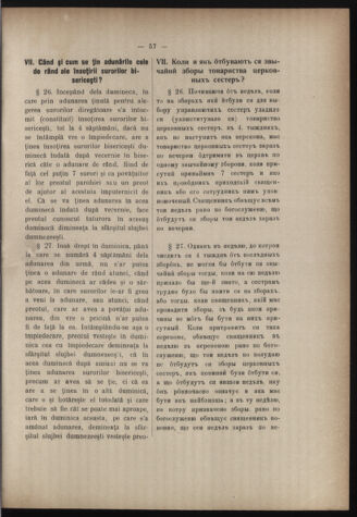 Verordnungsblatt des erzbischöfl. Konsistoriums die Angelegenheiten der orthod. -oriental. Erzdiözese der Bukowina betreffend 19111101 Seite: 11