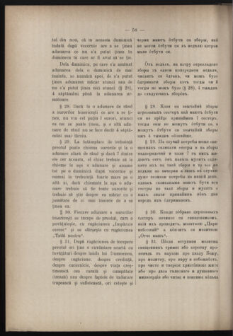 Verordnungsblatt des erzbischöfl. Konsistoriums die Angelegenheiten der orthod. -oriental. Erzdiözese der Bukowina betreffend 19111101 Seite: 12