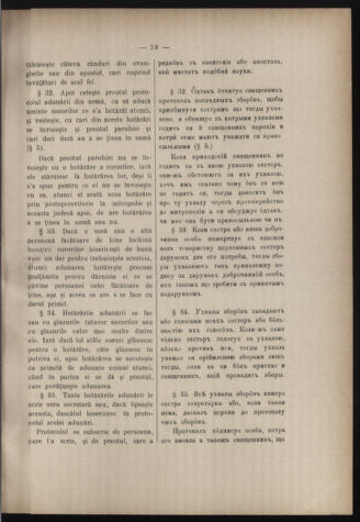 Verordnungsblatt des erzbischöfl. Konsistoriums die Angelegenheiten der orthod. -oriental. Erzdiözese der Bukowina betreffend 19111101 Seite: 13