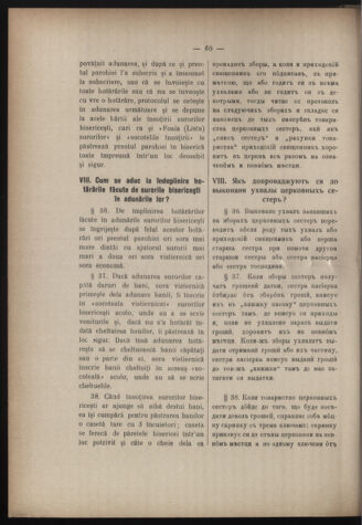 Verordnungsblatt des erzbischöfl. Konsistoriums die Angelegenheiten der orthod. -oriental. Erzdiözese der Bukowina betreffend 19111101 Seite: 14