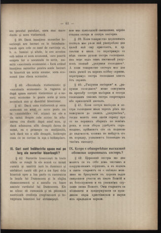 Verordnungsblatt des erzbischöfl. Konsistoriums die Angelegenheiten der orthod. -oriental. Erzdiözese der Bukowina betreffend 19111101 Seite: 15