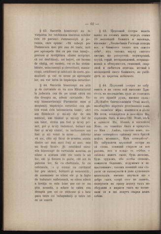 Verordnungsblatt des erzbischöfl. Konsistoriums die Angelegenheiten der orthod. -oriental. Erzdiözese der Bukowina betreffend 19111101 Seite: 16