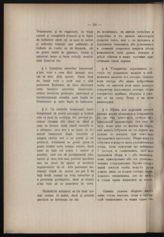 Verordnungsblatt des erzbischöfl. Konsistoriums die Angelegenheiten der orthod. -oriental. Erzdiözese der Bukowina betreffend 19111101 Seite: 2