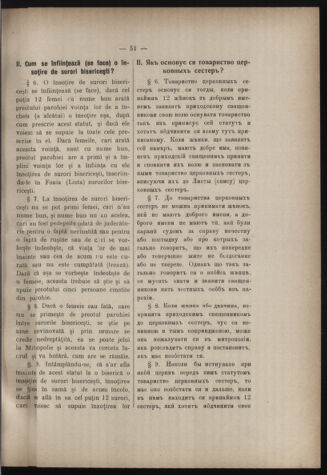 Verordnungsblatt des erzbischöfl. Konsistoriums die Angelegenheiten der orthod. -oriental. Erzdiözese der Bukowina betreffend 19111101 Seite: 3