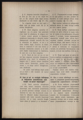 Verordnungsblatt des erzbischöfl. Konsistoriums die Angelegenheiten der orthod. -oriental. Erzdiözese der Bukowina betreffend 19111101 Seite: 6