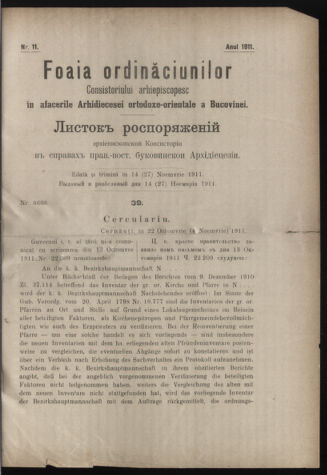 Verordnungsblatt des erzbischöfl. Konsistoriums die Angelegenheiten der orthod. -oriental. Erzdiözese der Bukowina betreffend 19111114 Seite: 1