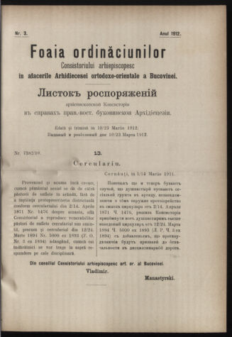 Verordnungsblatt des erzbischöfl. Konsistoriums die Angelegenheiten der orthod. -oriental. Erzdiözese der Bukowina betreffend 19120310 Seite: 1