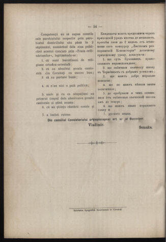 Verordnungsblatt des erzbischöfl. Konsistoriums die Angelegenheiten der orthod. -oriental. Erzdiözese der Bukowina betreffend 19120601 Seite: 8