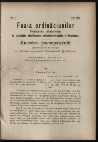 Verordnungsblatt des erzbischöfl. Konsistoriums die Angelegenheiten der orthod. -oriental. Erzdiözese der Bukowina betreffend 19120713 Seite: 1