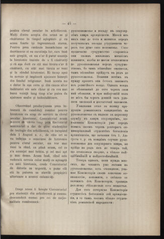 Verordnungsblatt des erzbischöfl. Konsistoriums die Angelegenheiten der orthod. -oriental. Erzdiözese der Bukowina betreffend 19120818 Seite: 19