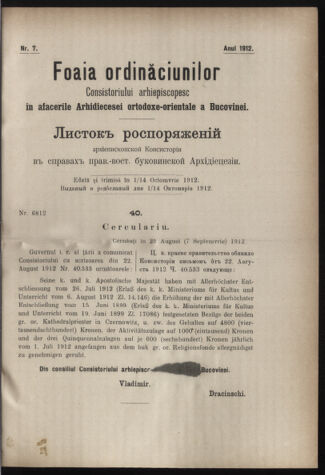 Verordnungsblatt des erzbischöfl. Konsistoriums die Angelegenheiten der orthod. -oriental. Erzdiözese der Bukowina betreffend 19121001 Seite: 1