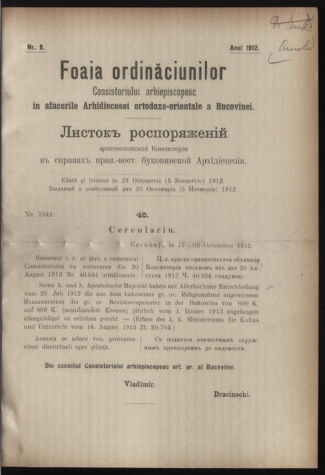 Verordnungsblatt des erzbischöfl. Konsistoriums die Angelegenheiten der orthod. -oriental. Erzdiözese der Bukowina betreffend 19121023 Seite: 1