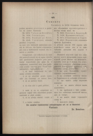 Verordnungsblatt des erzbischöfl. Konsistoriums die Angelegenheiten der orthod. -oriental. Erzdiözese der Bukowina betreffend 19121023 Seite: 4