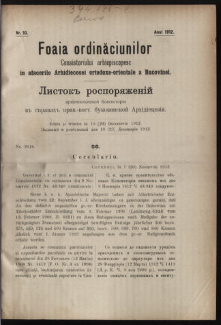 Verordnungsblatt des erzbischöfl. Konsistoriums die Angelegenheiten der orthod. -oriental. Erzdiözese der Bukowina betreffend 19121210 Seite: 1