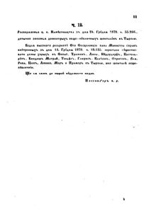 Landes-Gesetz- und Verordnungsblatt für das Königreich Galizien und Lodomerien sammt dem Großherzogthume Krakau 1871bl02 Seite: 11