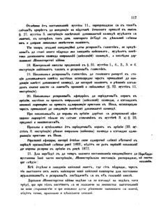 Landes-Gesetz- und Verordnungsblatt für das Königreich Galizien und Lodomerien sammt dem Großherzogthume Krakau 1871bl02 Seite: 119