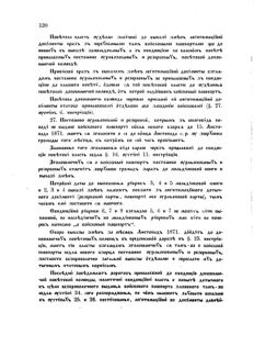 Landes-Gesetz- und Verordnungsblatt für das Königreich Galizien und Lodomerien sammt dem Großherzogthume Krakau 1871bl02 Seite: 122