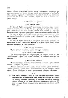 Landes-Gesetz- und Verordnungsblatt für das Königreich Galizien und Lodomerien sammt dem Großherzogthume Krakau 1871bl02 Seite: 132