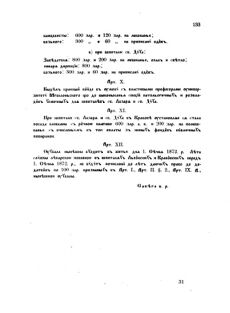 Landes-Gesetz- und Verordnungsblatt für das Königreich Galizien und Lodomerien sammt dem Großherzogthume Krakau 1871bl02 Seite: 135