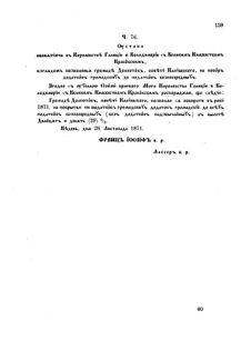 Landes-Gesetz- und Verordnungsblatt für das Königreich Galizien und Lodomerien sammt dem Großherzogthume Krakau 1871bl02 Seite: 161