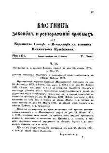 Landes-Gesetz- und Verordnungsblatt für das Königreich Galizien und Lodomerien sammt dem Großherzogthume Krakau 1871bl02 Seite: 17