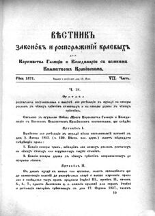 Landes-Gesetz- und Verordnungsblatt für das Königreich Galizien und Lodomerien sammt dem Großherzogthume Krakau 1871bl02 Seite: 29