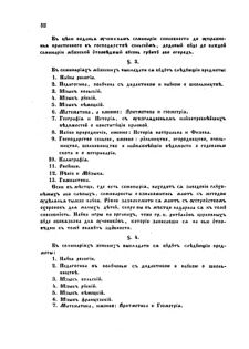 Landes-Gesetz- und Verordnungsblatt für das Königreich Galizien und Lodomerien sammt dem Großherzogthume Krakau 1871bl02 Seite: 32