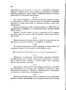 Landes-Gesetz- und Verordnungsblatt für das Königreich Galizien und Lodomerien sammt dem Großherzogthume Krakau 1871bl02 Seite: 36