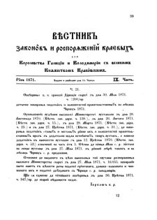 Landes-Gesetz- und Verordnungsblatt für das Königreich Galizien und Lodomerien sammt dem Großherzogthume Krakau 1871bl02 Seite: 39