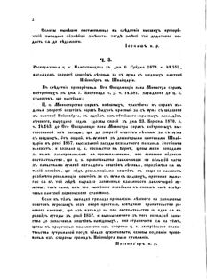 Landes-Gesetz- und Verordnungsblatt für das Königreich Galizien und Lodomerien sammt dem Großherzogthume Krakau 1871bl02 Seite: 4