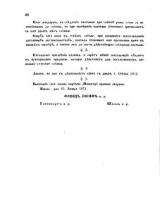 Landes-Gesetz- und Verordnungsblatt für das Königreich Galizien und Lodomerien sammt dem Großherzogthume Krakau 1871bl02 Seite: 48