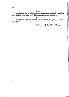 Landes-Gesetz- und Verordnungsblatt für das Königreich Galizien und Lodomerien sammt dem Großherzogthume Krakau 1871bl02 Seite: 50