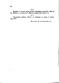 Landes-Gesetz- und Verordnungsblatt für das Königreich Galizien und Lodomerien sammt dem Großherzogthume Krakau 1871bl02 Seite: 52